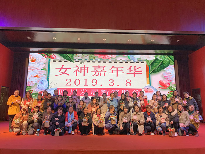  关爱女性职工：组织三八节“女神嘉年华”活动